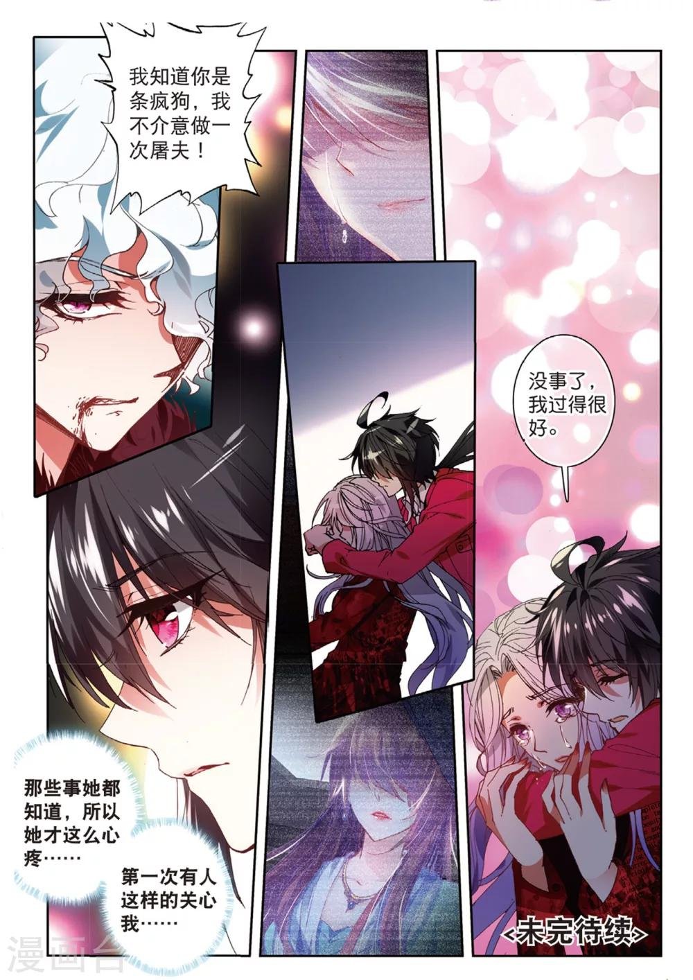 45 燕京魔妃（下）