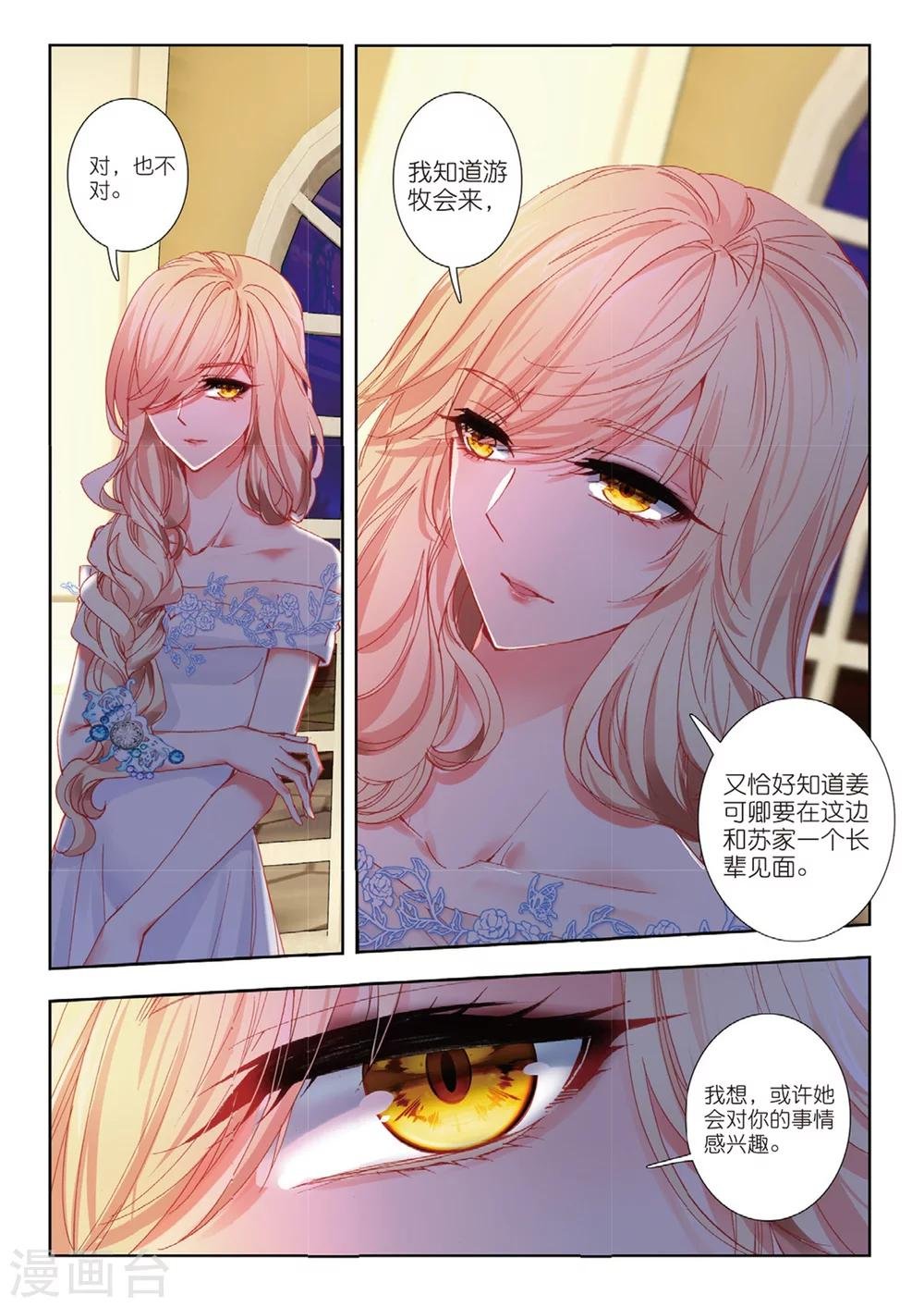 46 美人心计（上）