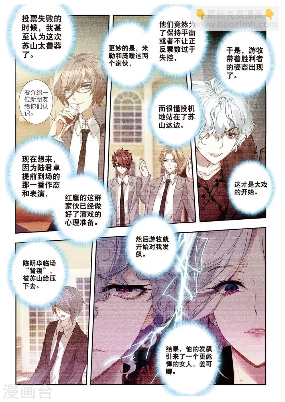 46 美人心计（中）