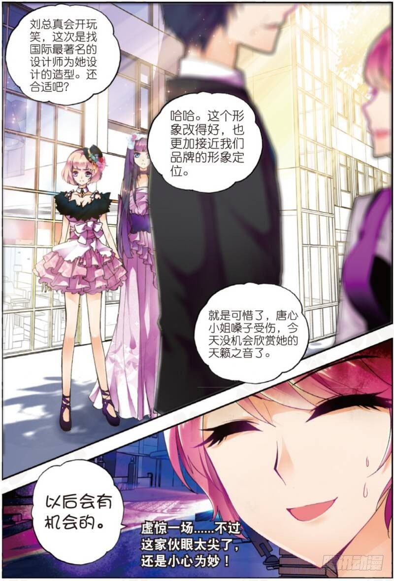 5 初次登场（中）