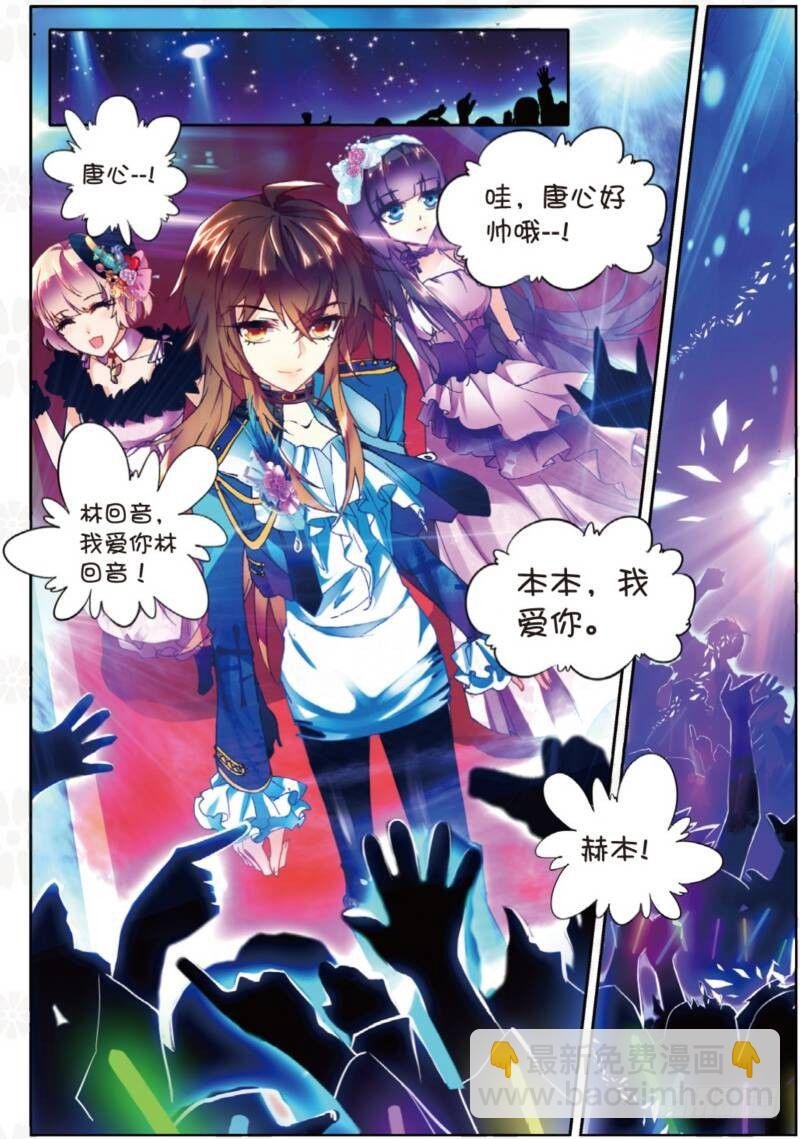 5 初次登场（中）