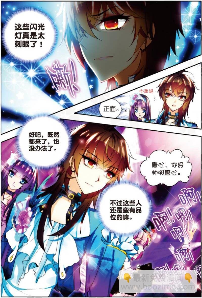 5 初次登场（中）