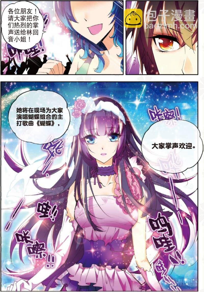 5 初次登场（中）