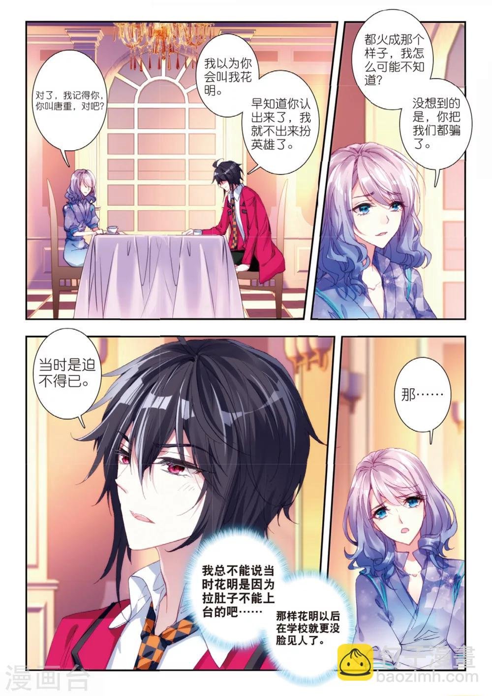 48 林微笑