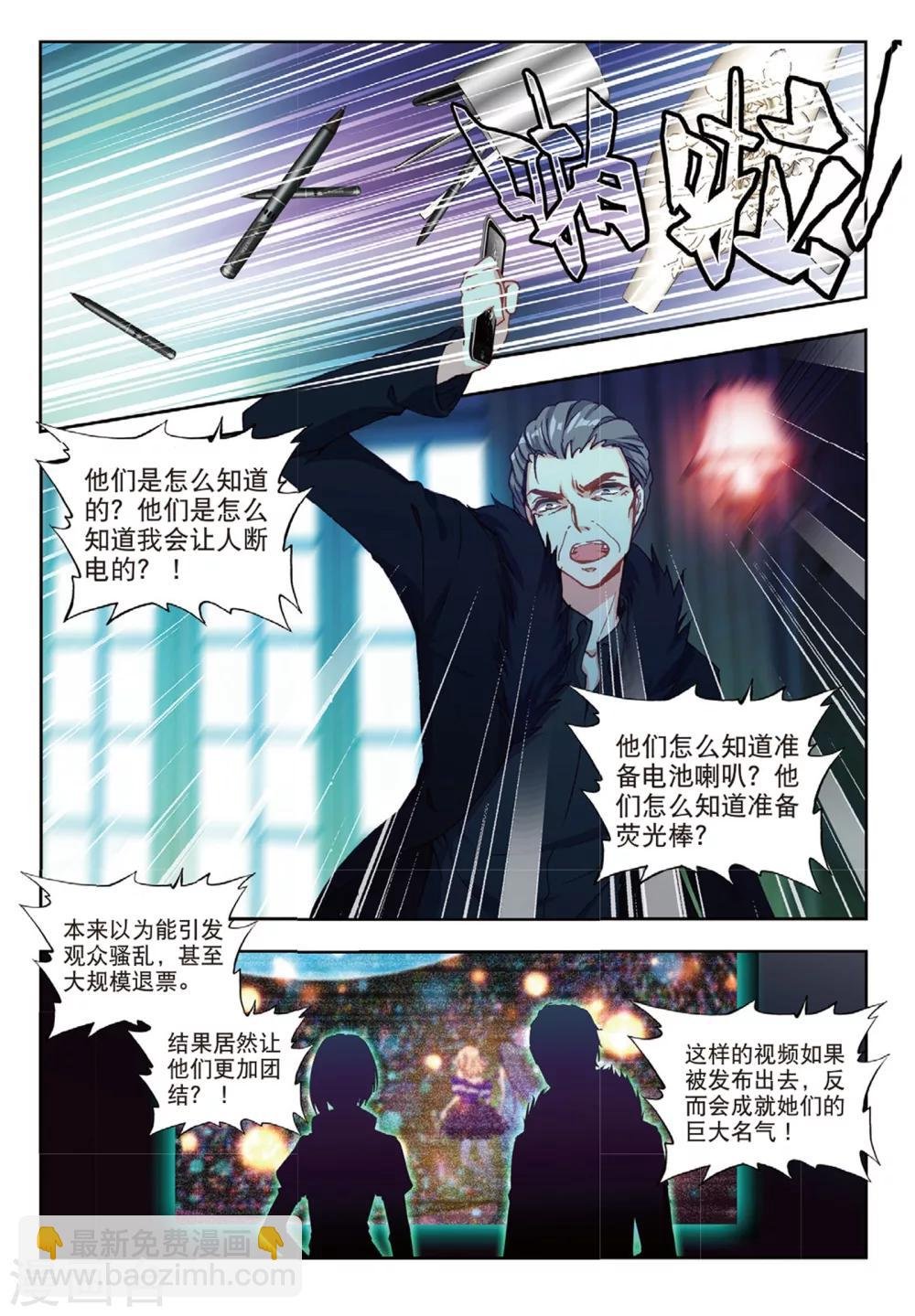 53 反击（中）