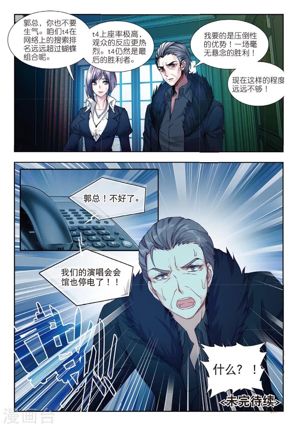 53 反击（中）