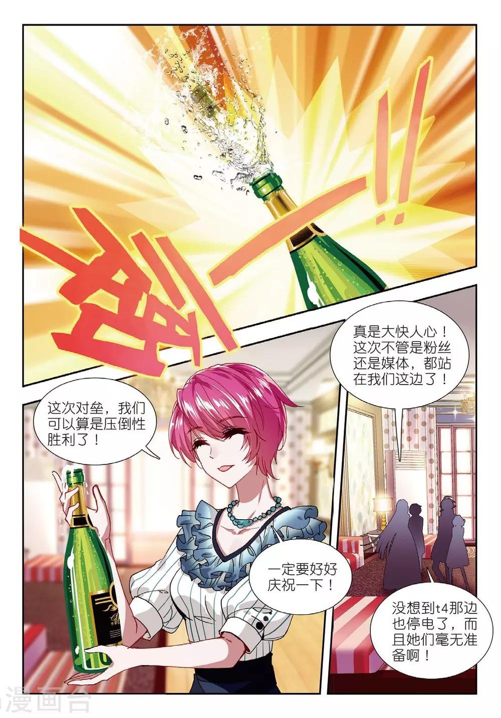 54 真相（上）