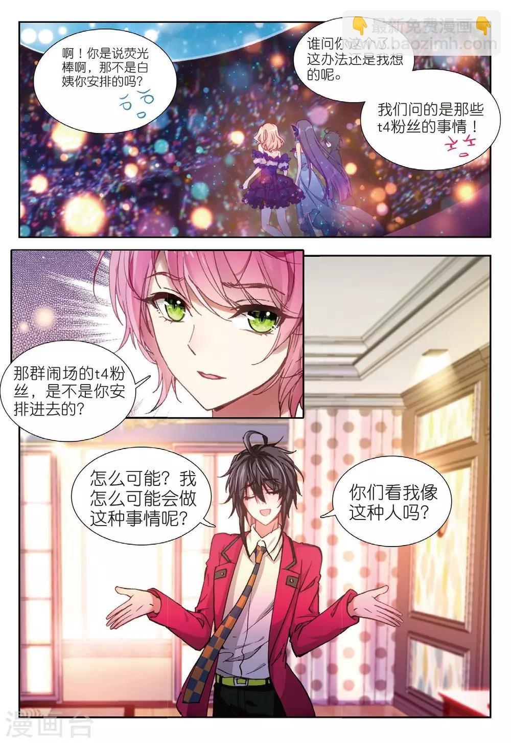 54 真相（上）