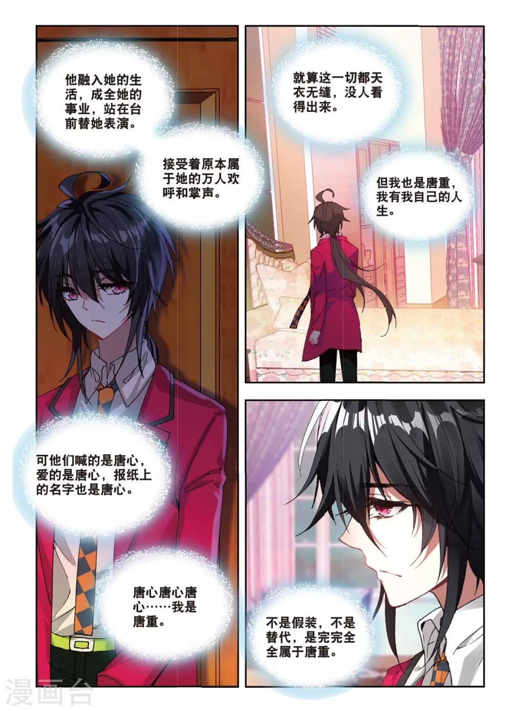 54 真相（中）