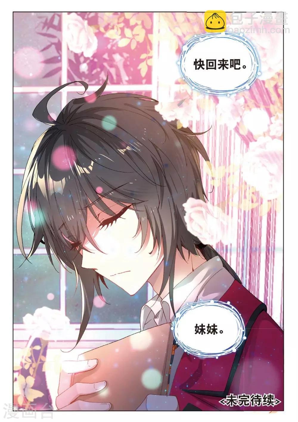 54 真相（中）