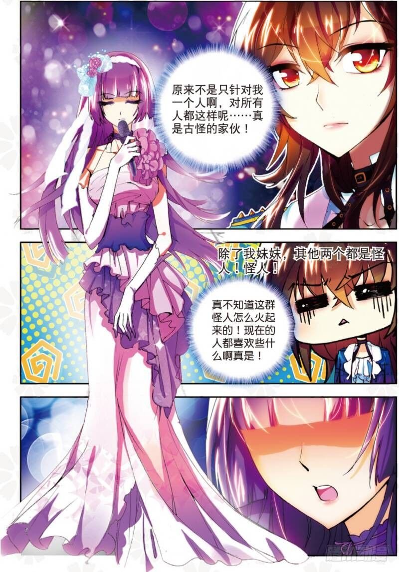 5 初次登场（下）