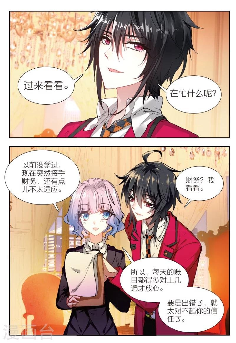 55 红鹰的力量（上）