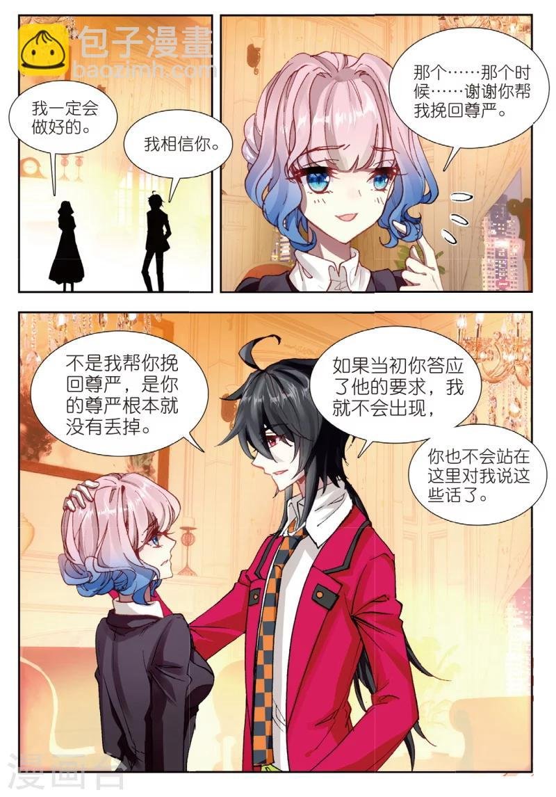 55 红鹰的力量（上）