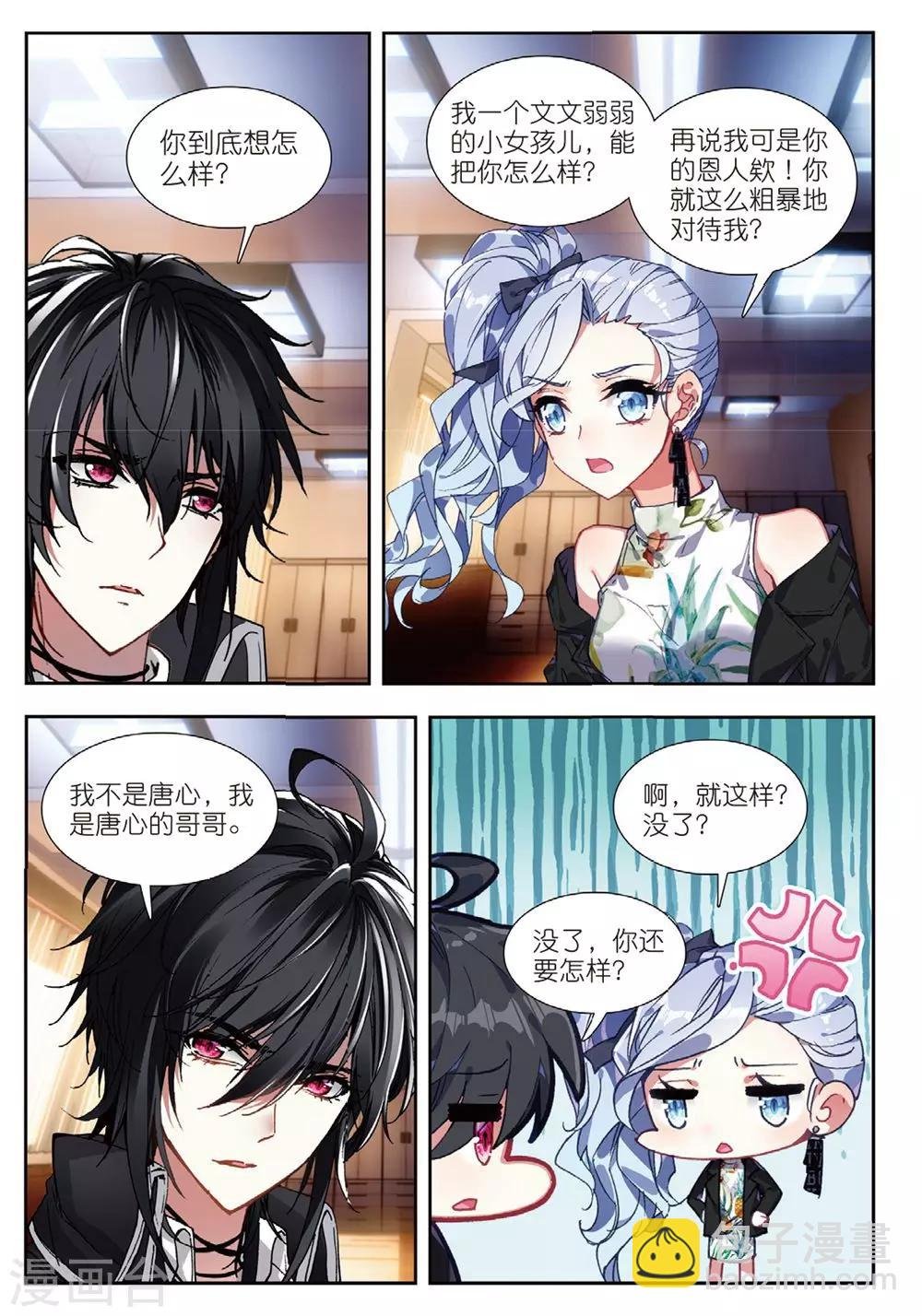 58 董菩提（下）