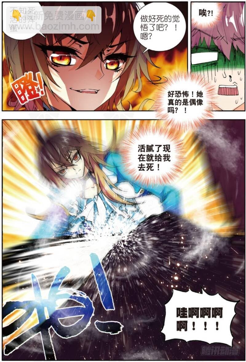6 危机（上）