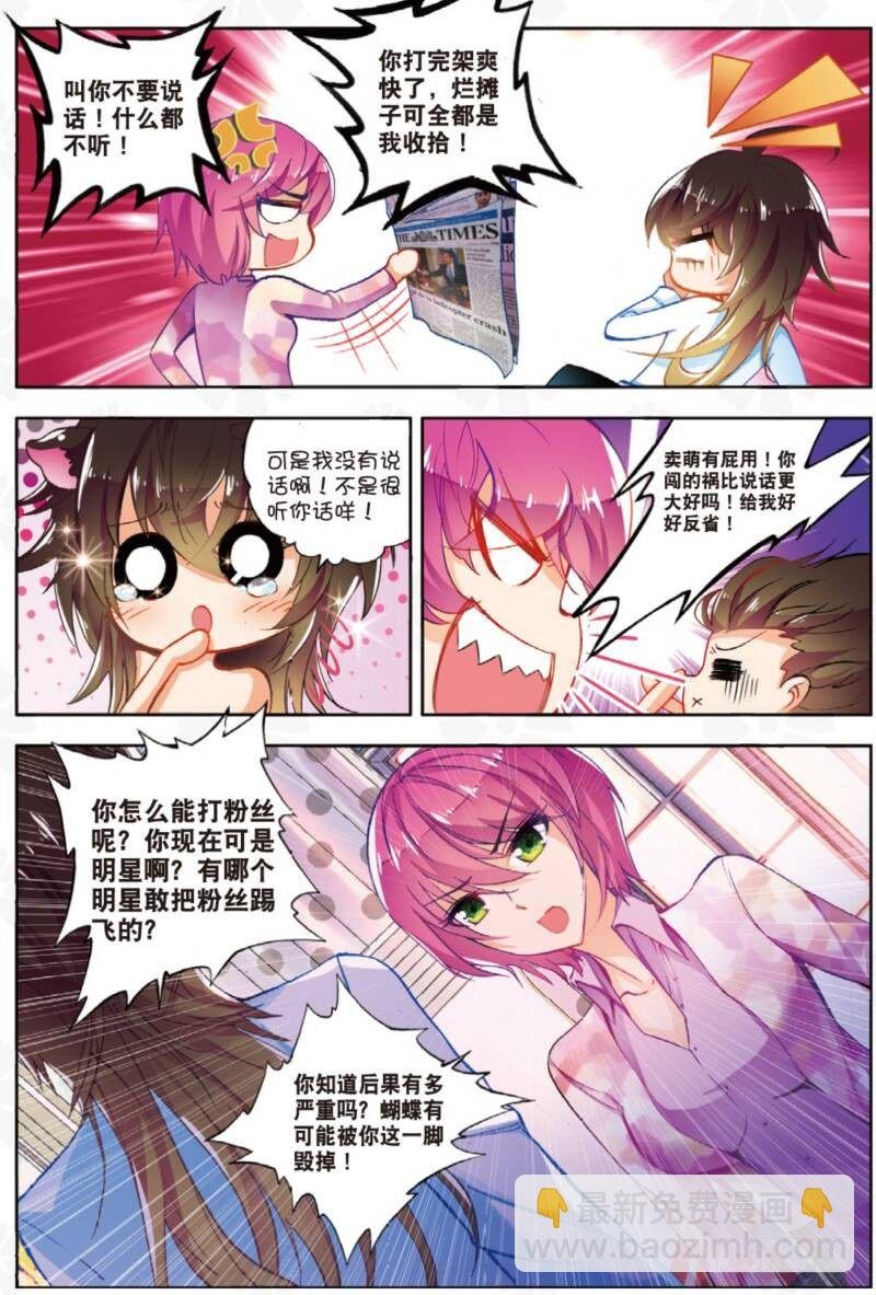 6 危机（上）