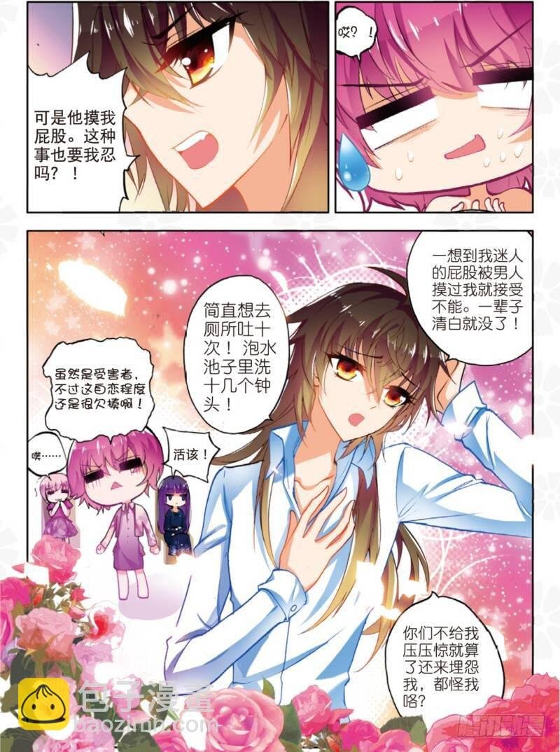 6 危机（上）