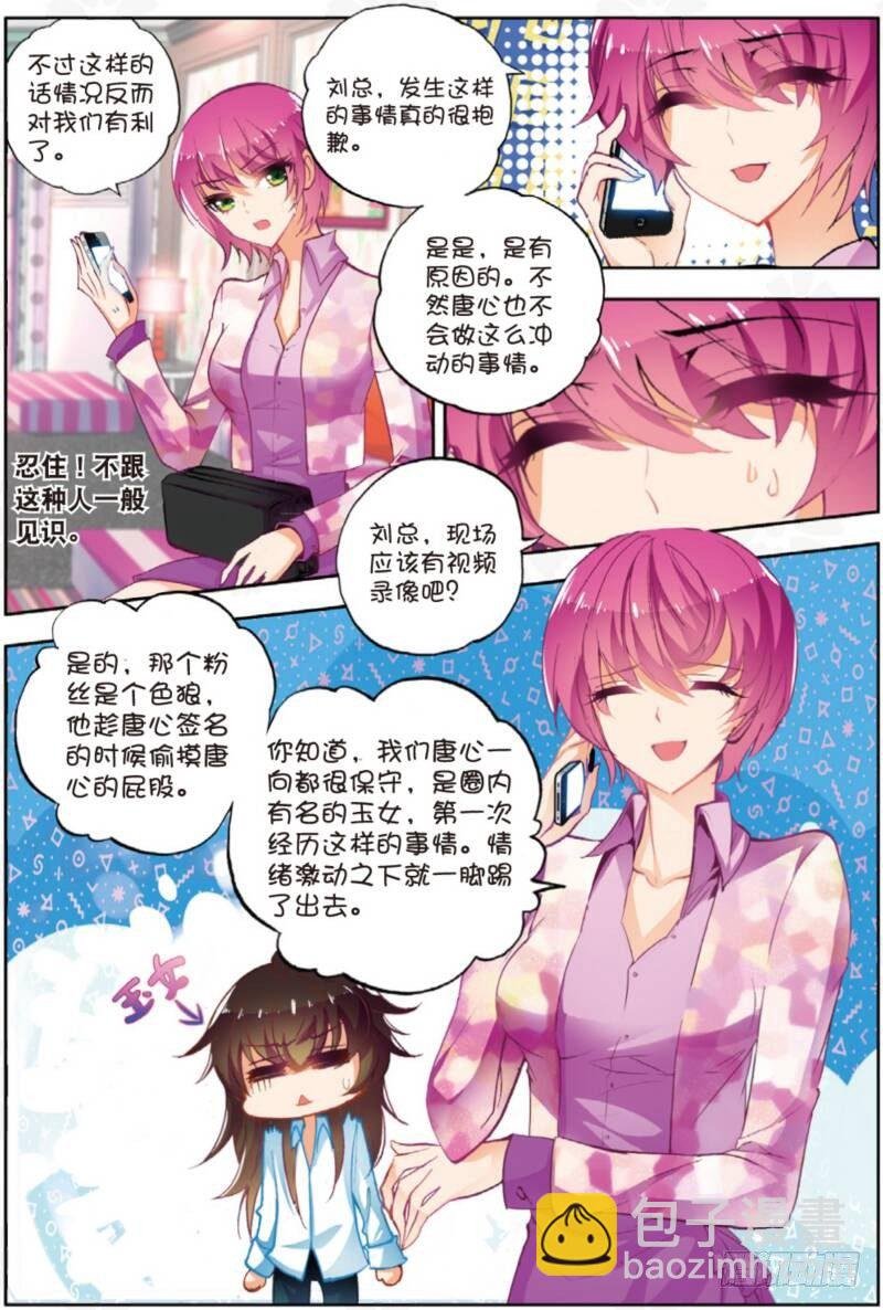 6 危机（上）