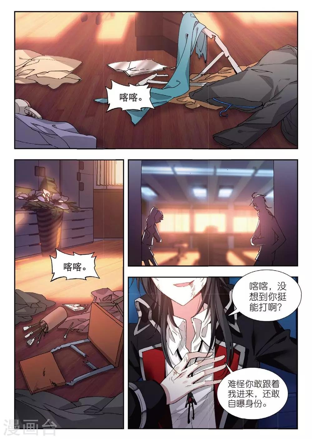 59 画虎少年（上）