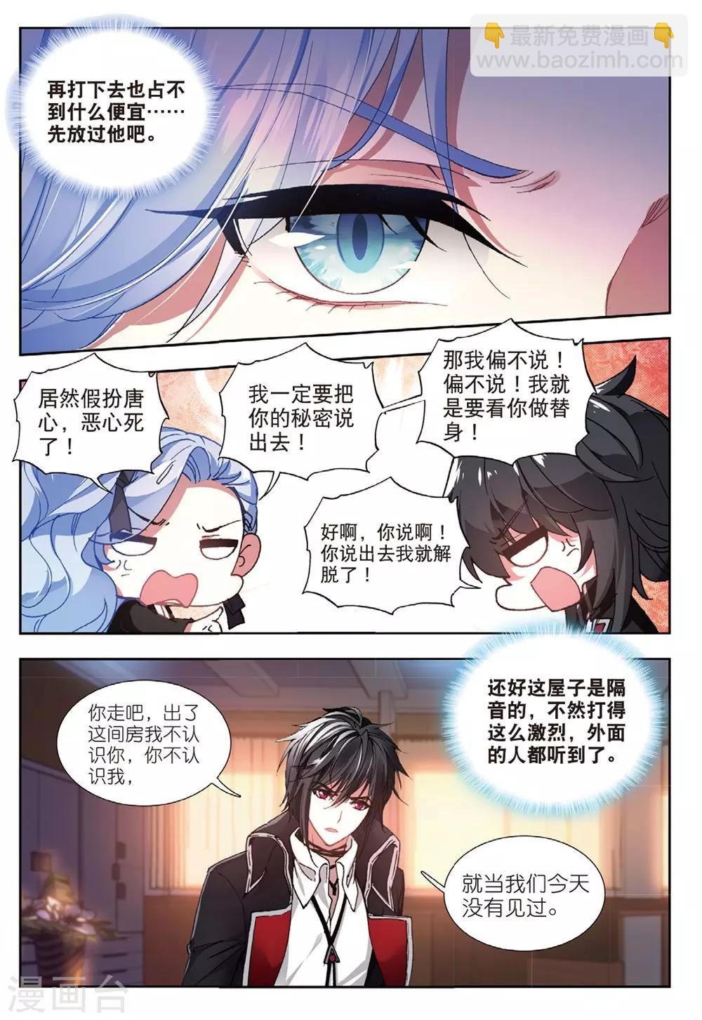 59 画虎少年（上）