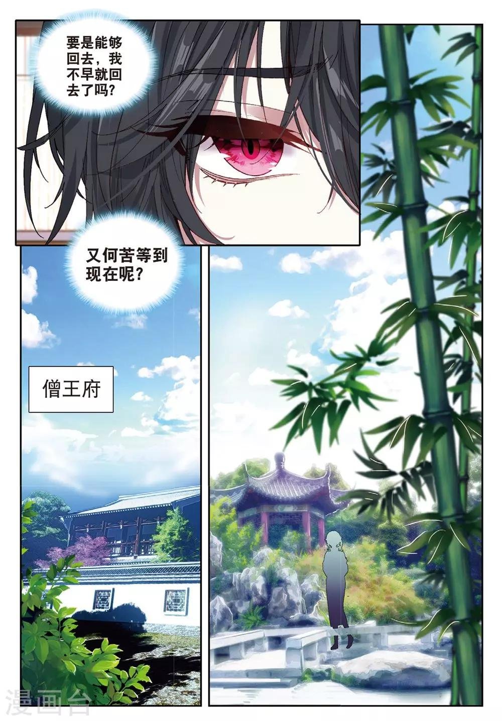 59 画虎少年（上）