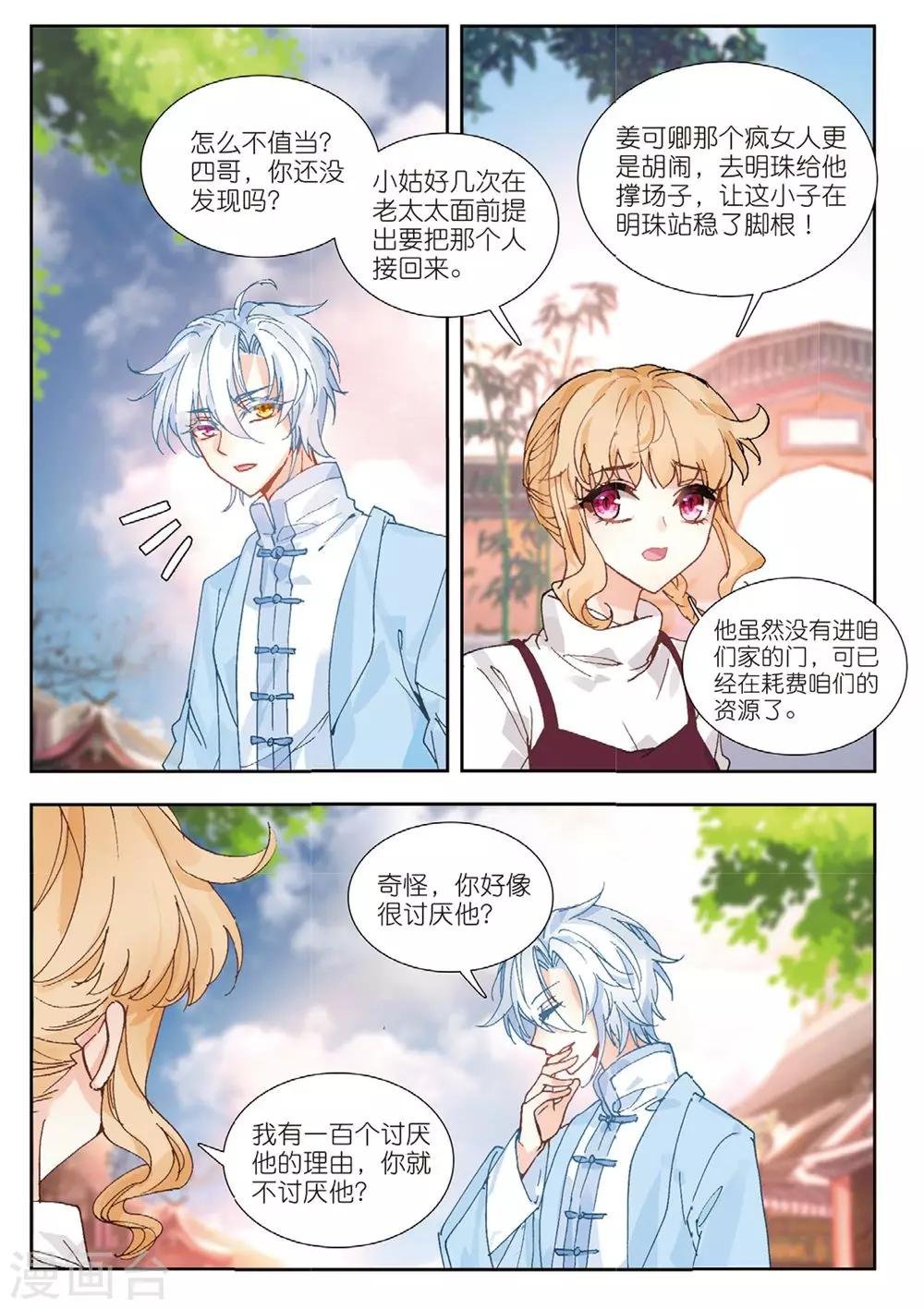 59 画虎少年（下）