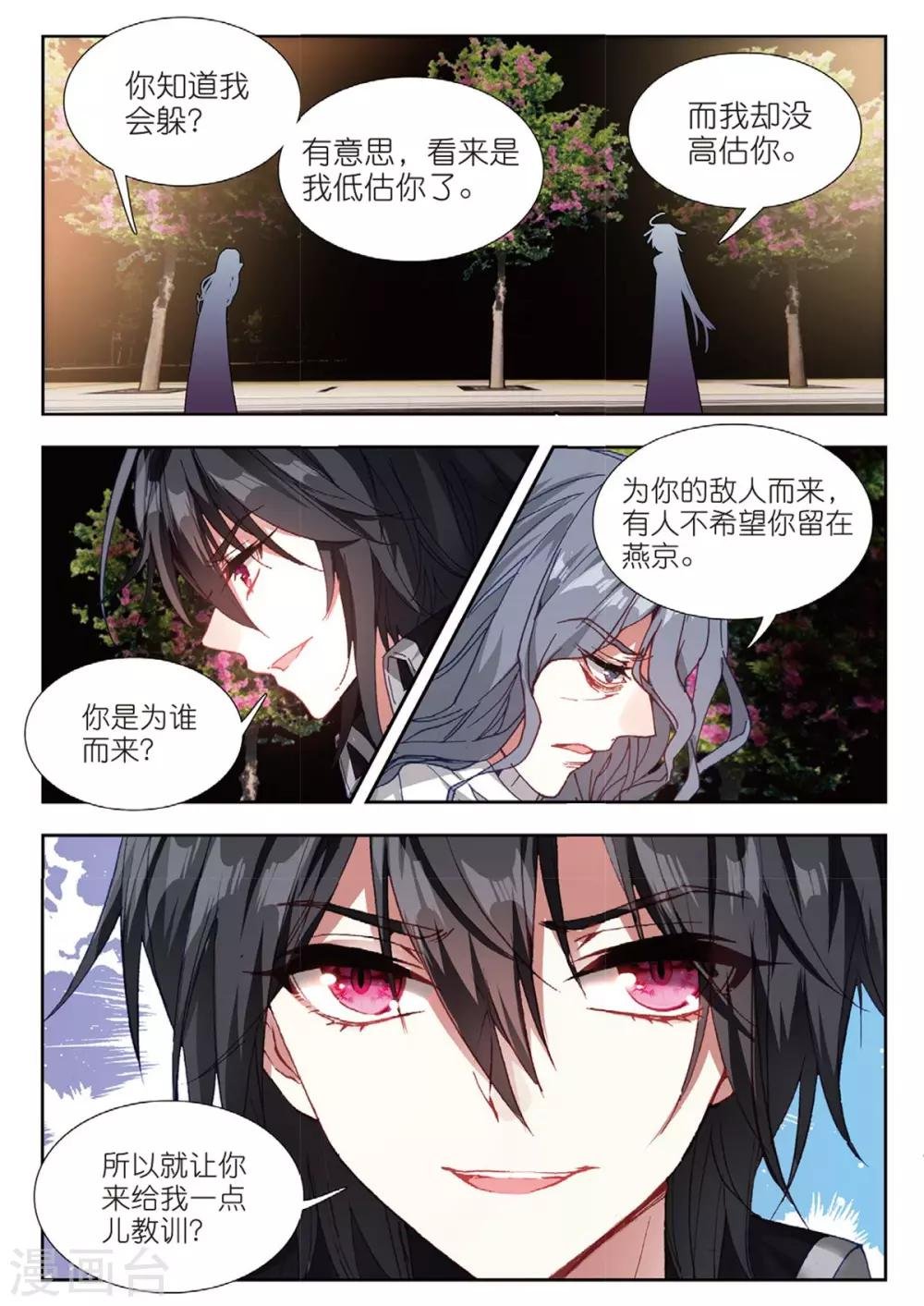 60 替补化妆师（中）