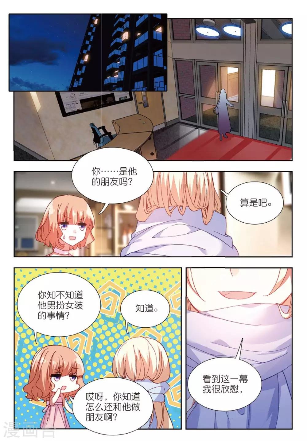 60 替补化妆师（下）