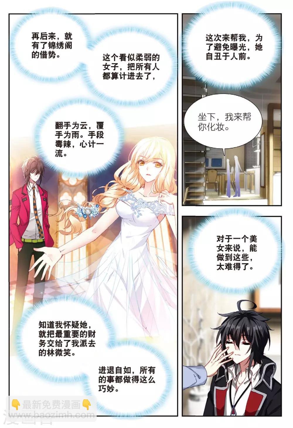 60 替补化妆师（下）