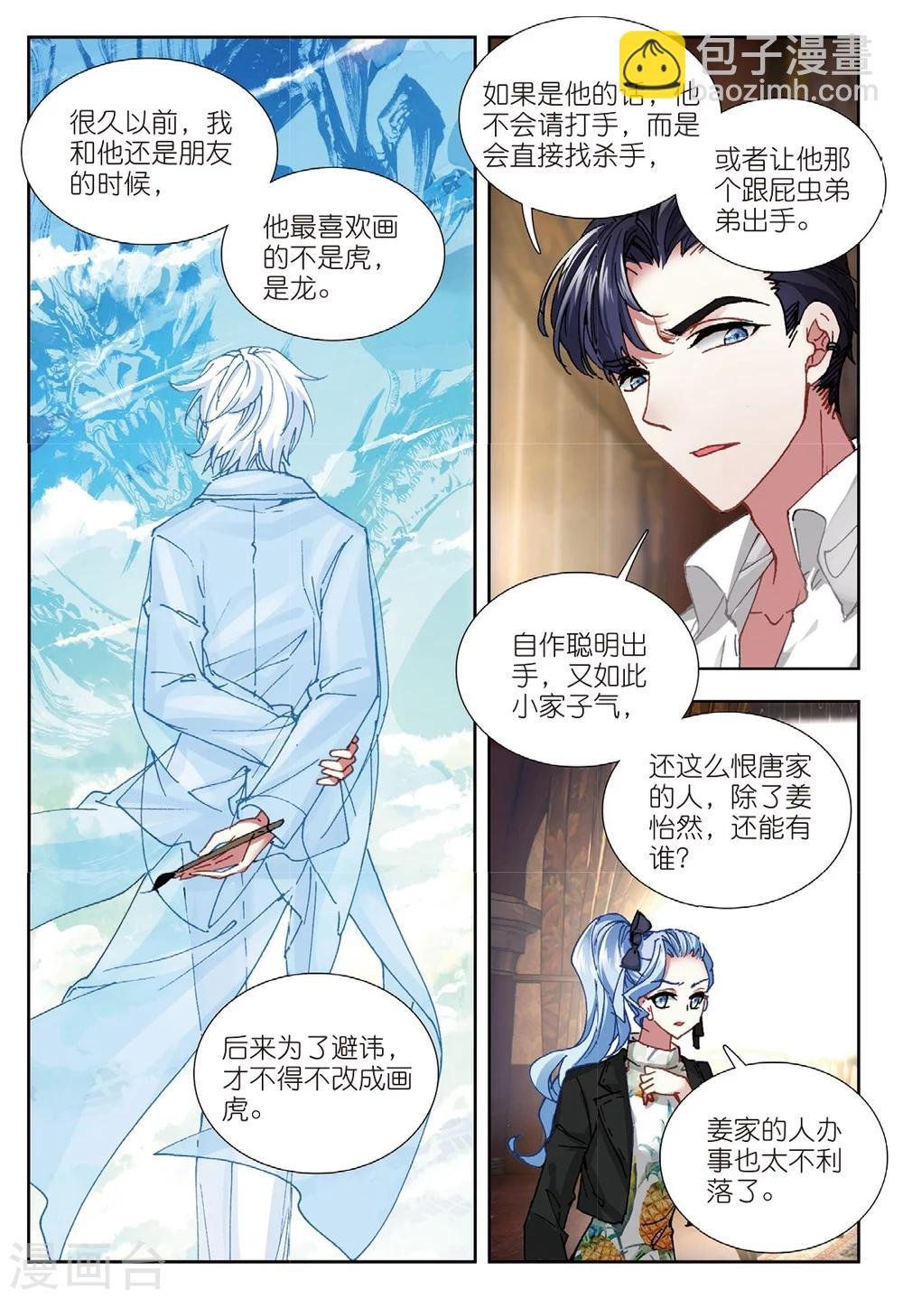 61 姜可人（上）
