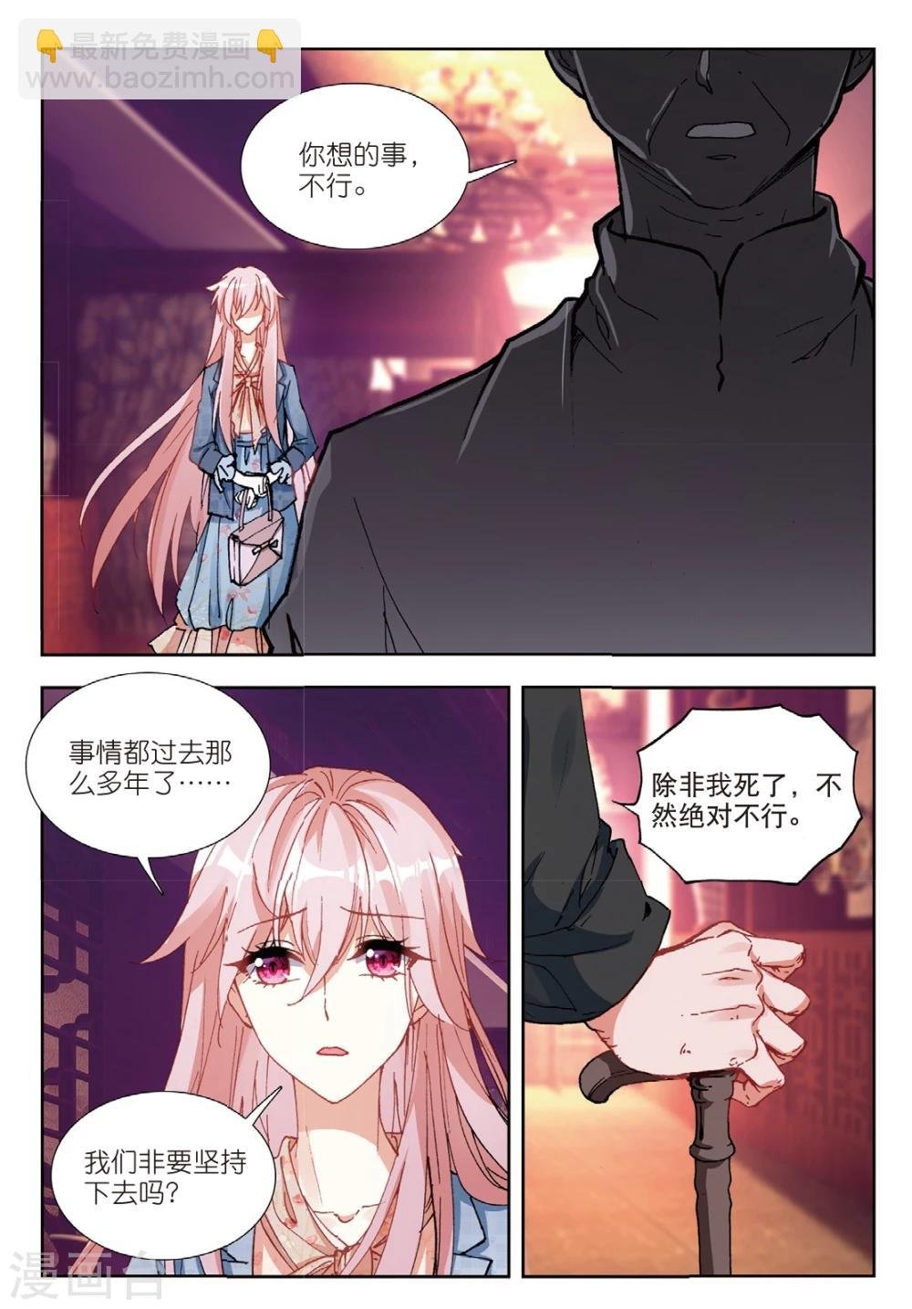 61 姜可人（下）