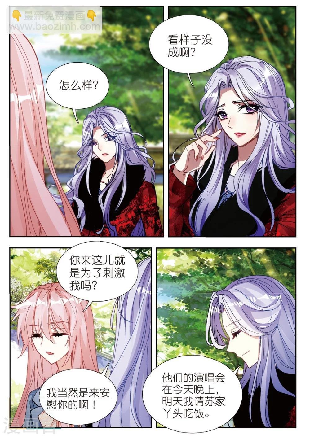 61 姜可人（下）