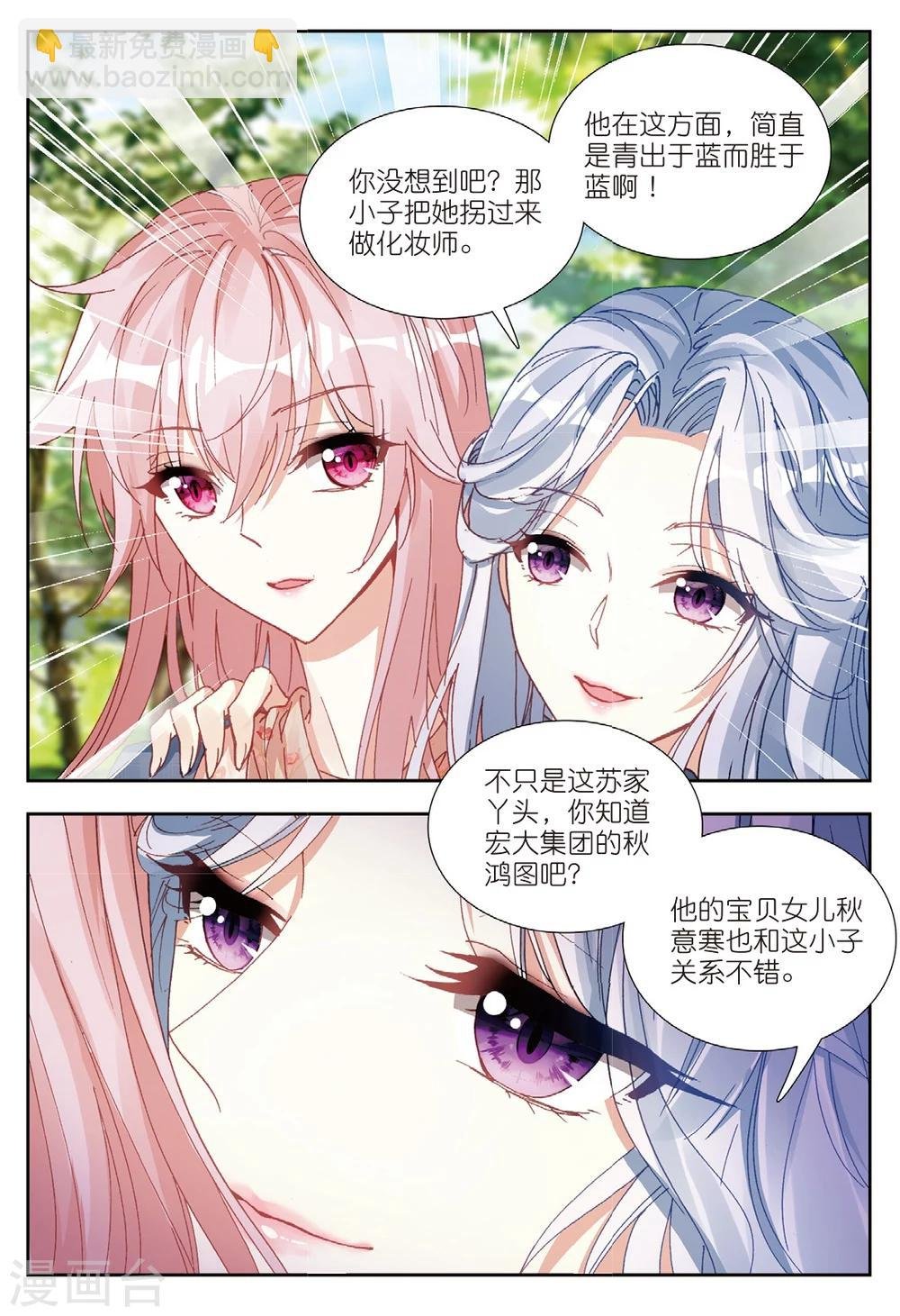 61 姜可人（下）