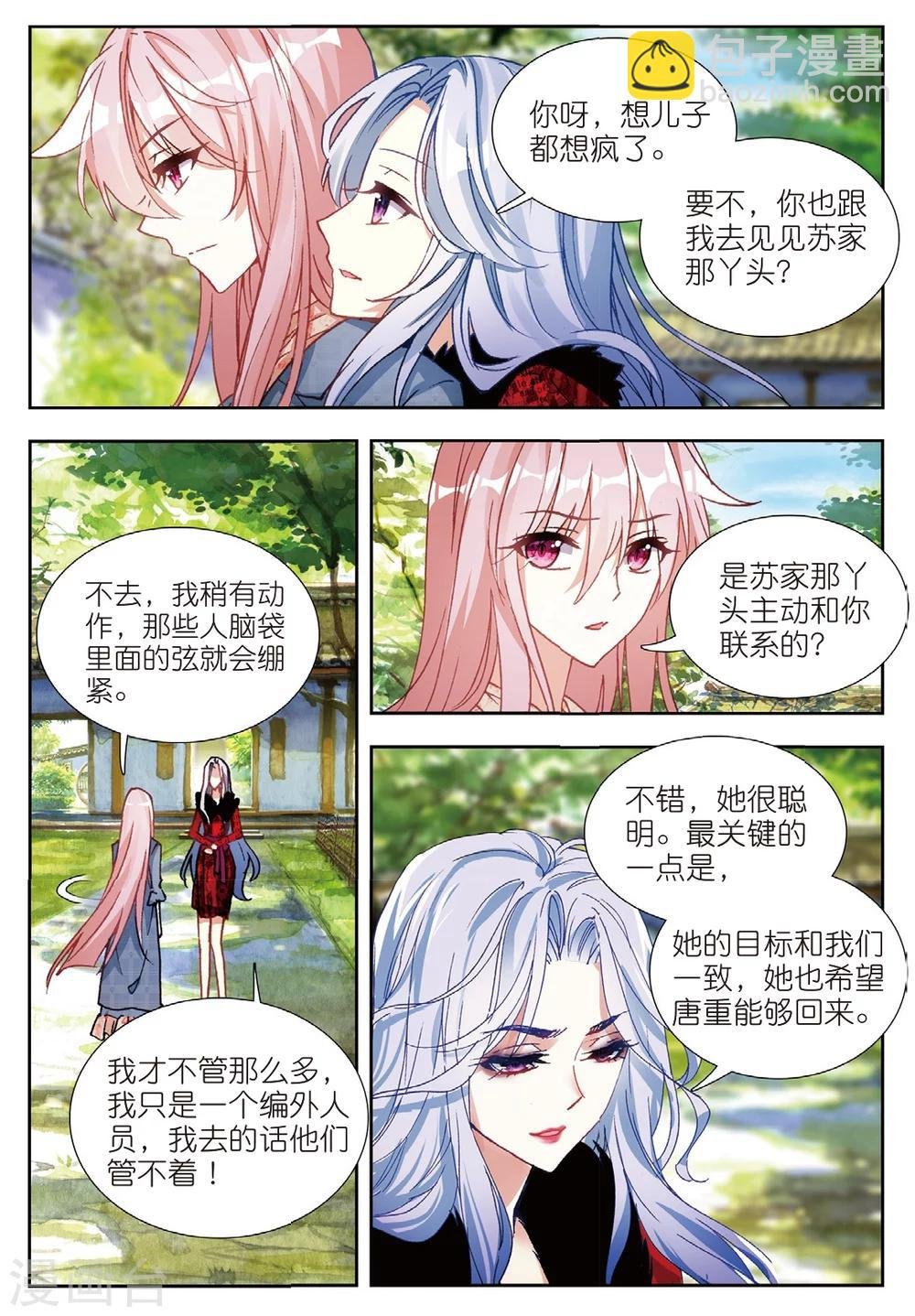 61 姜可人（下）
