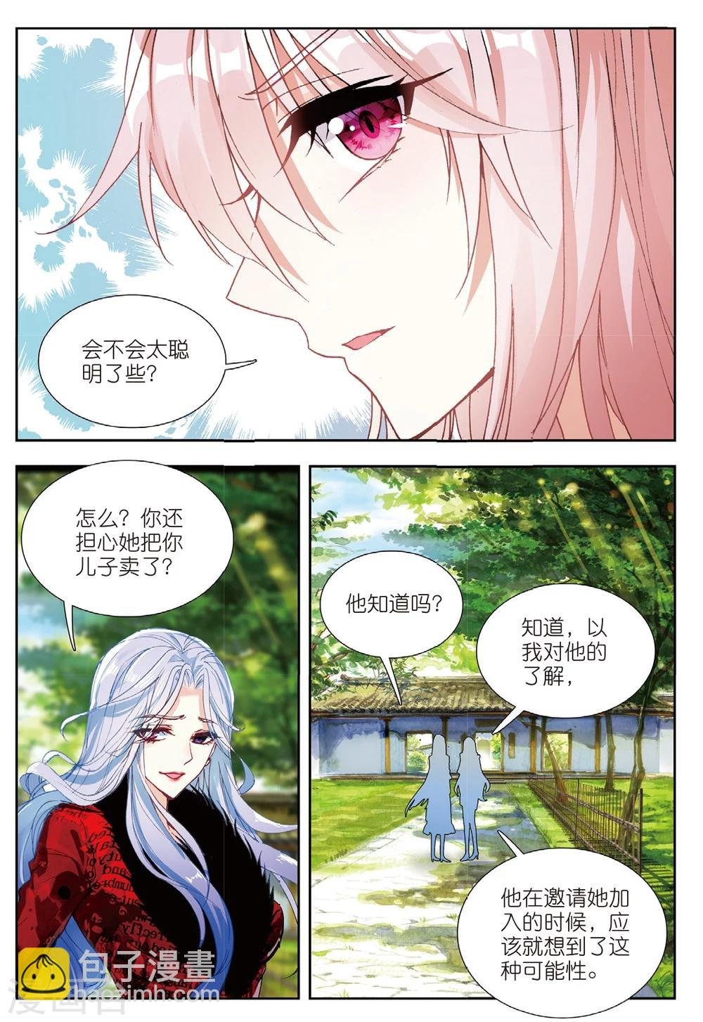 61 姜可人（下）