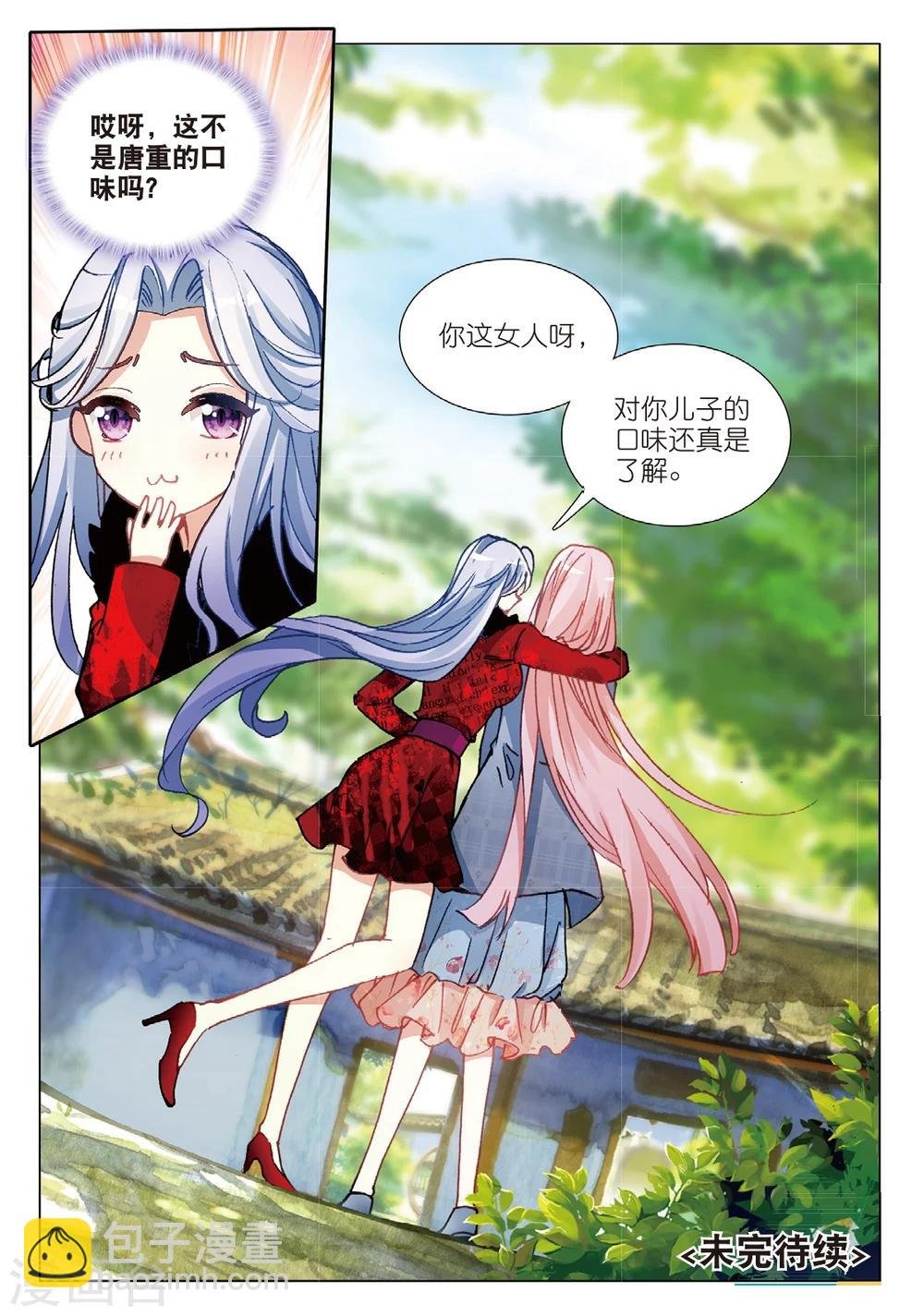 61 姜可人（下）