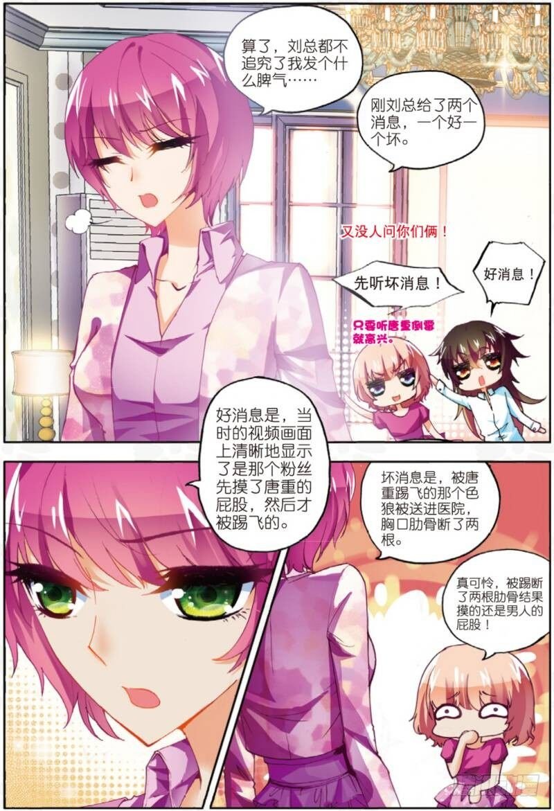 6 危机（中）