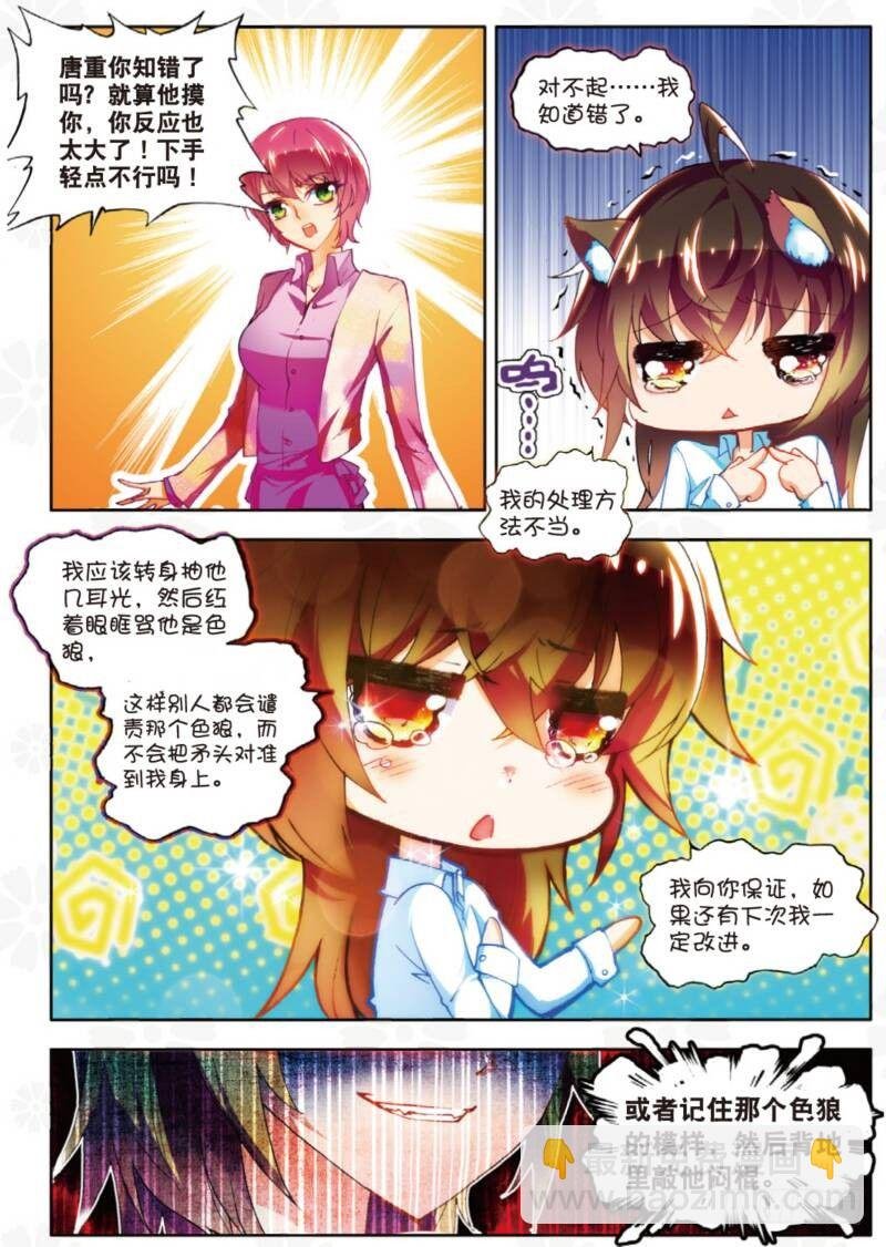 6 危机（中）
