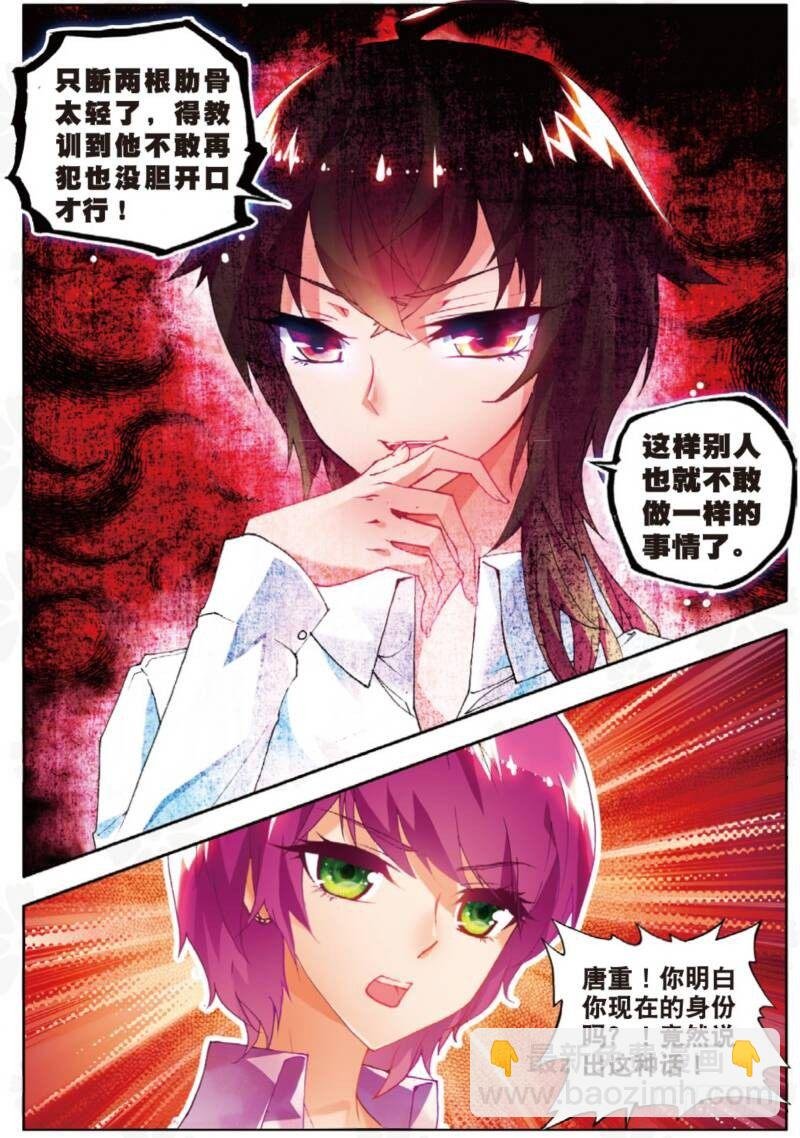 6 危机（中）
