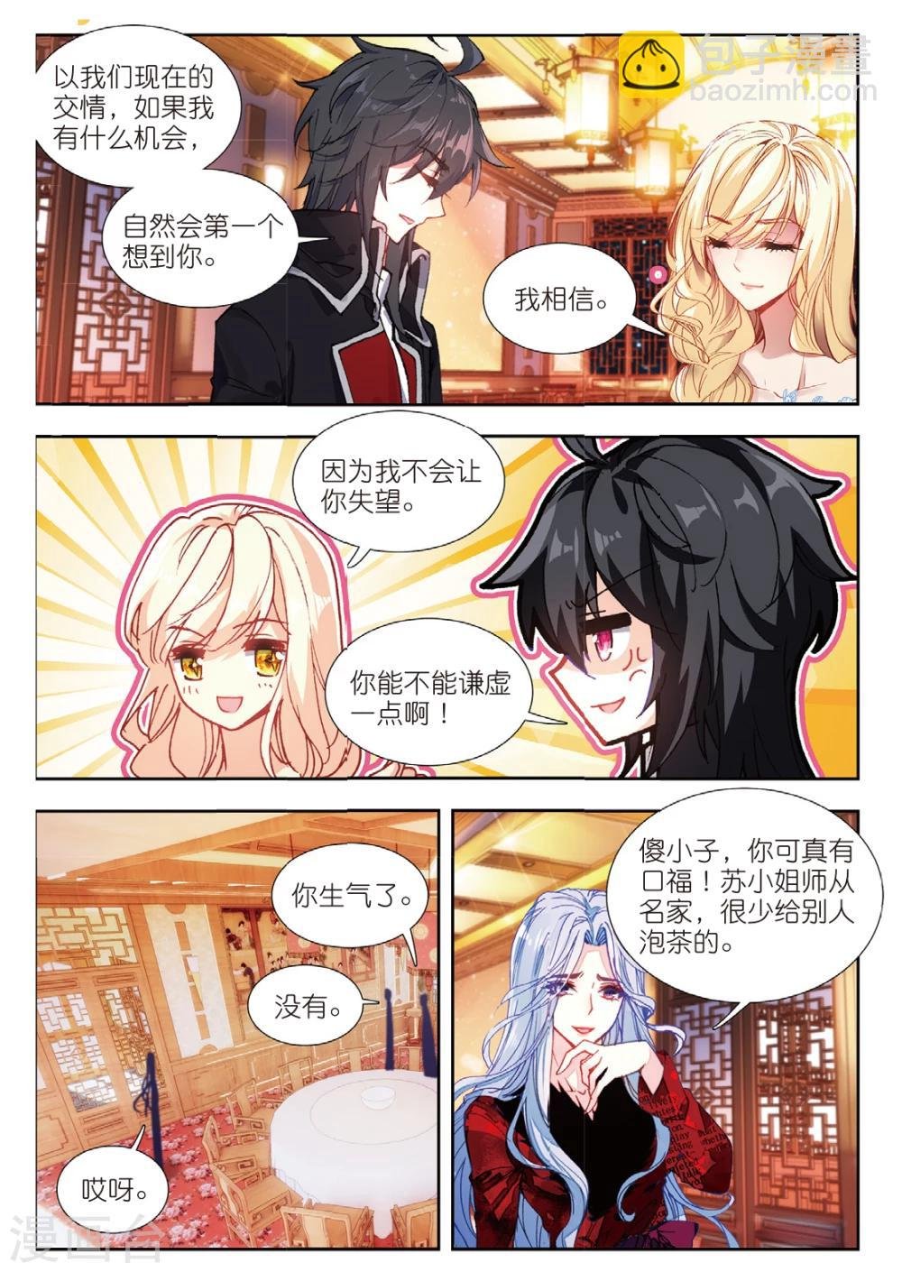 62 宴请（中）
