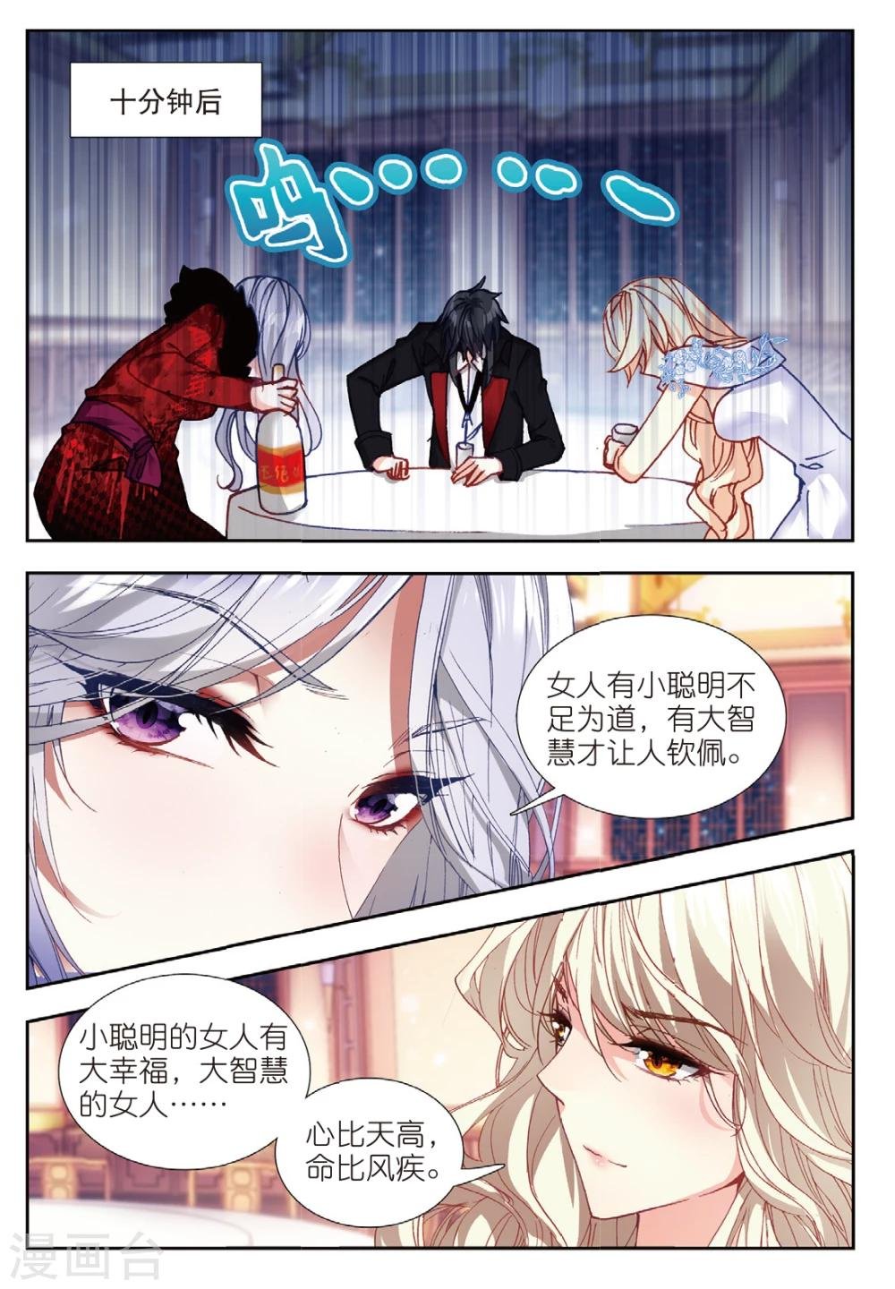 62 宴请（中）
