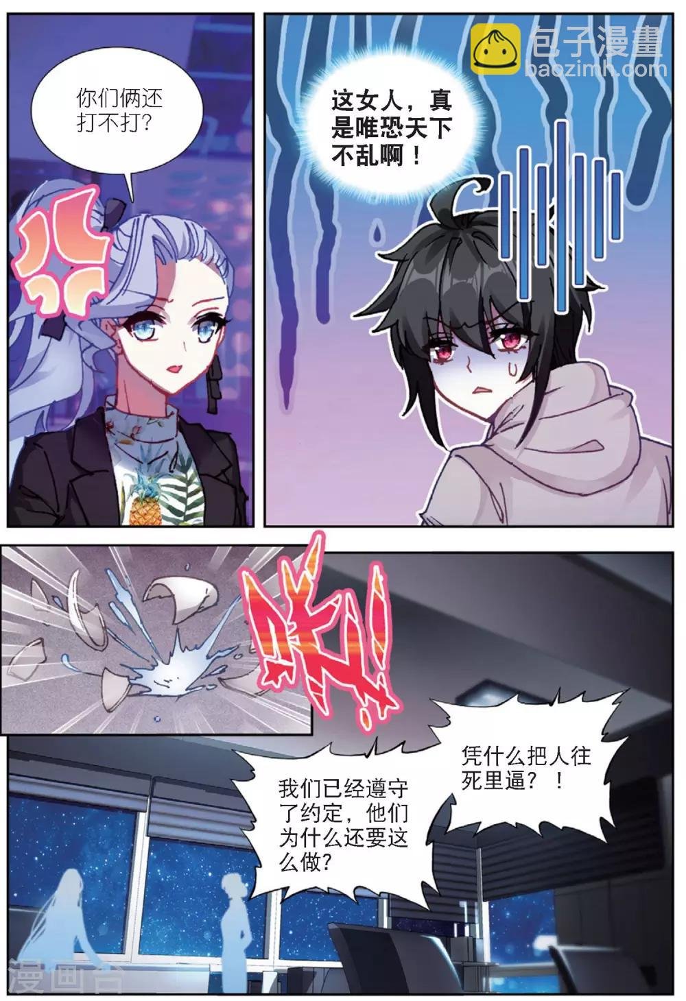 64 怒（上）