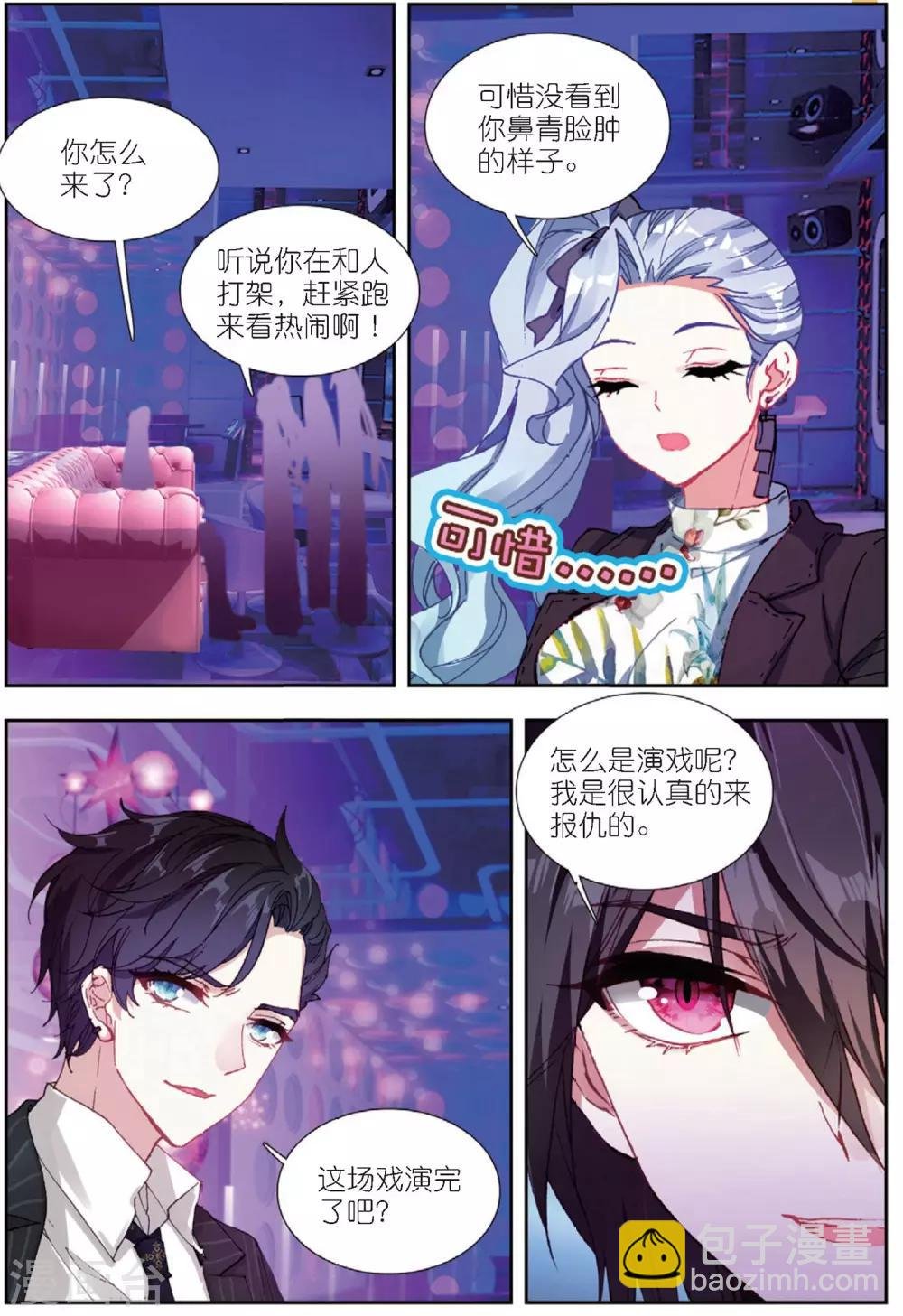 64 怒（中）