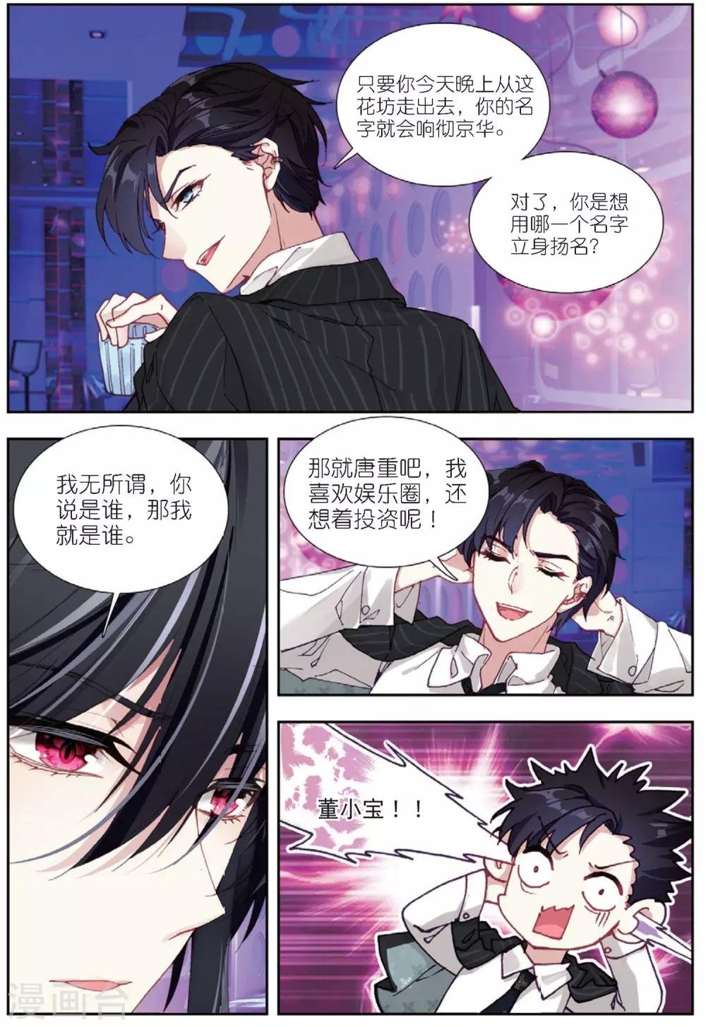 64 怒（中）