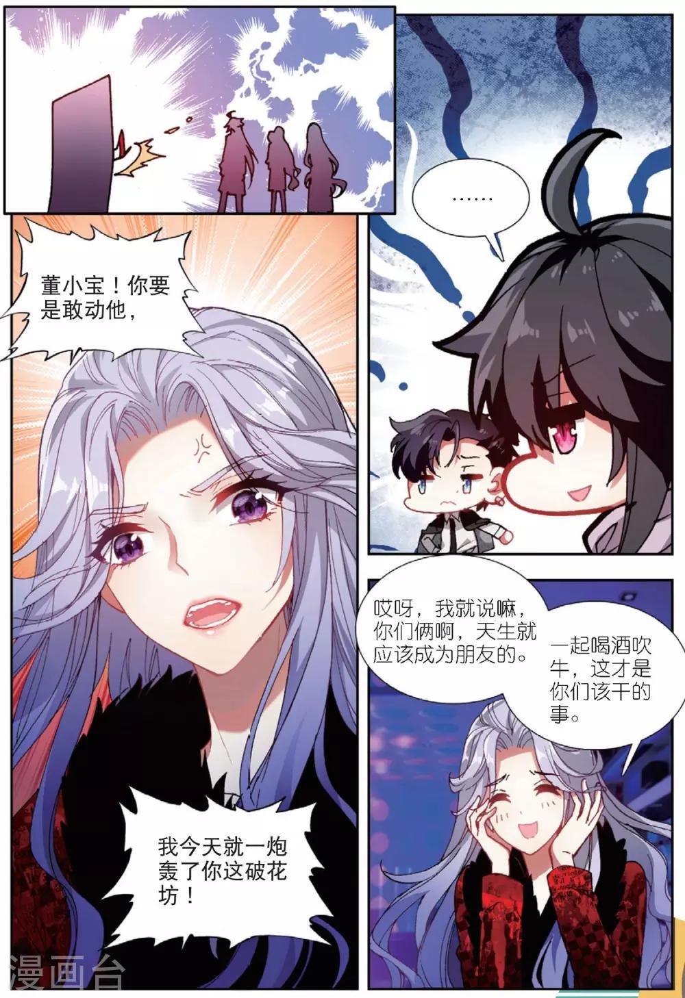 64 怒（中）