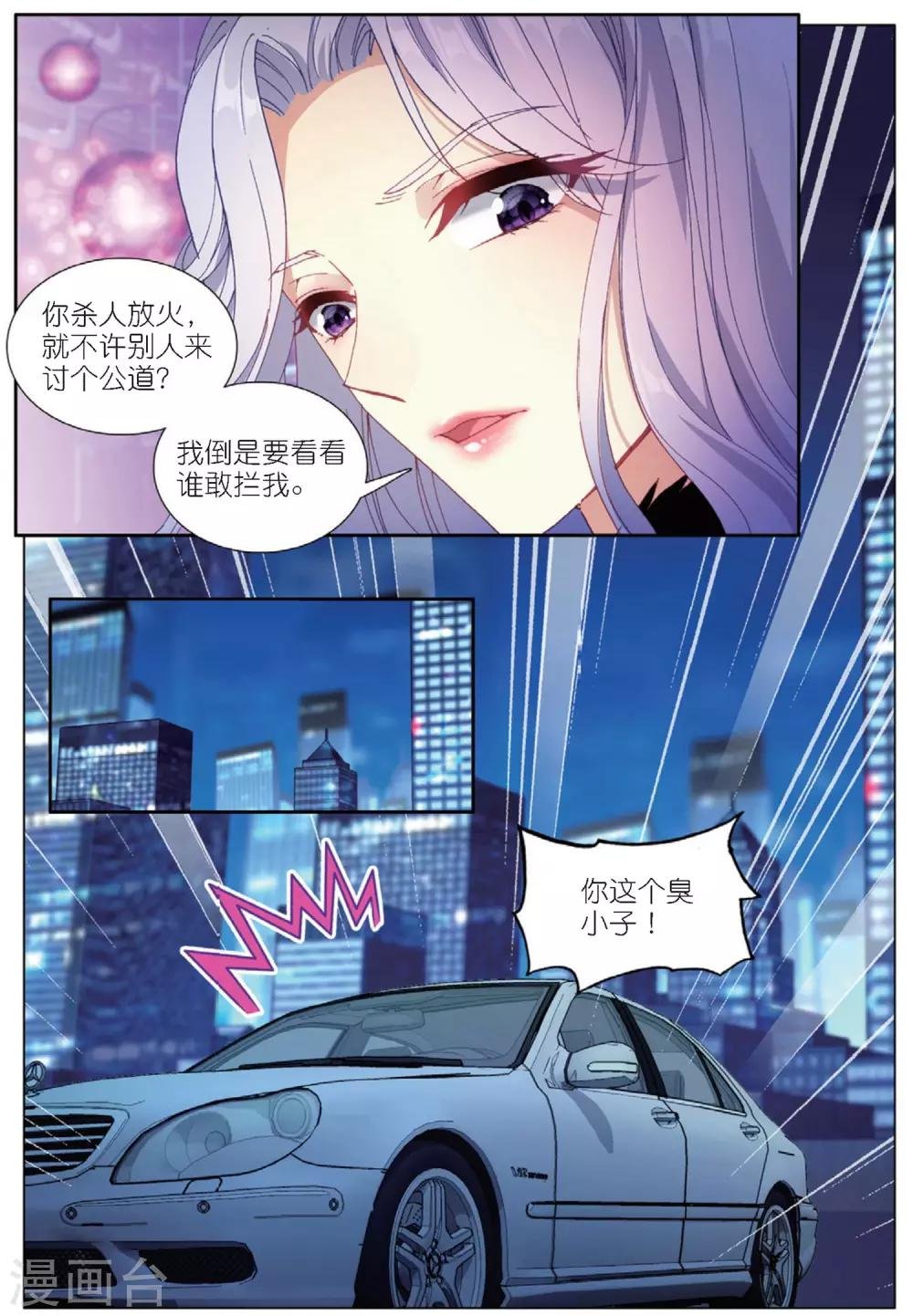 64 怒（下）