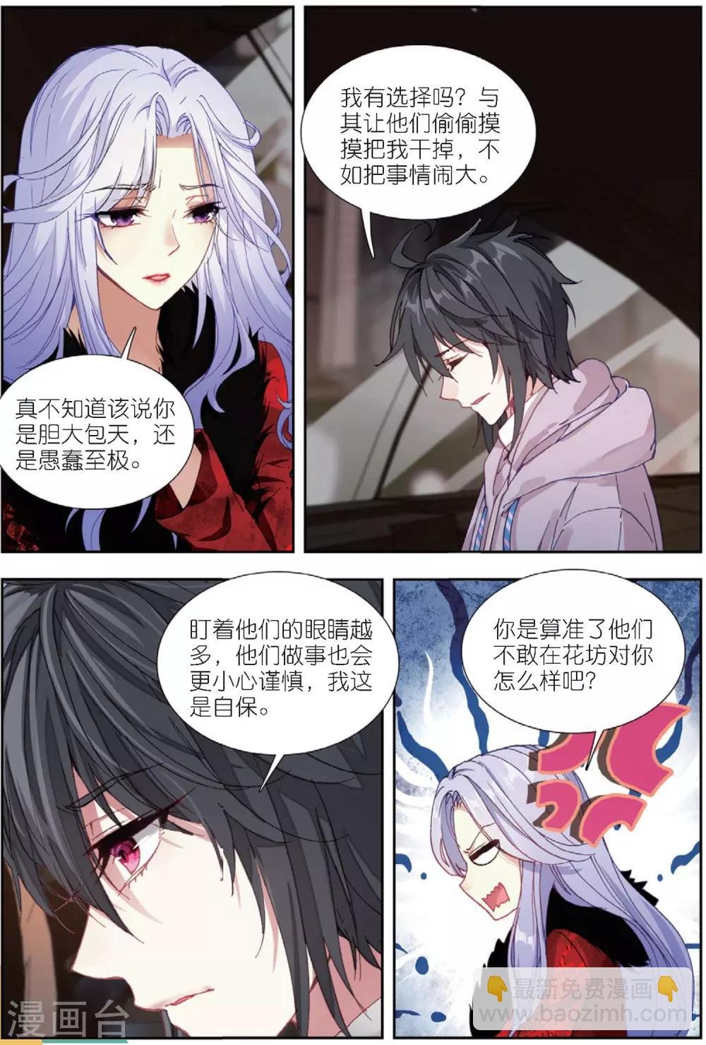64 怒（下）