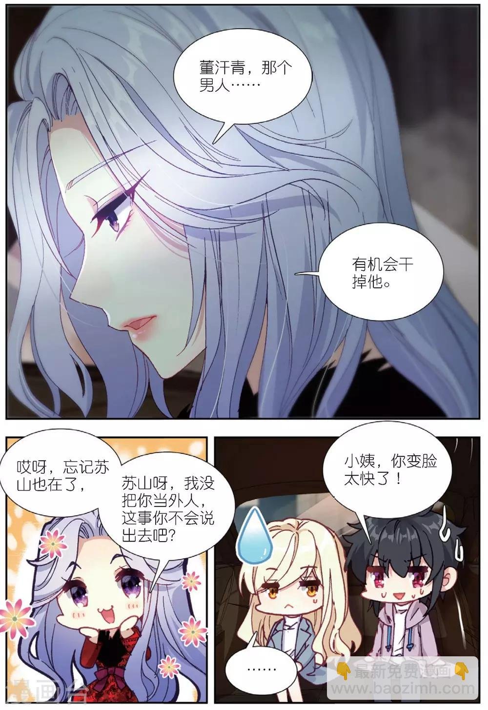 64 怒（下）