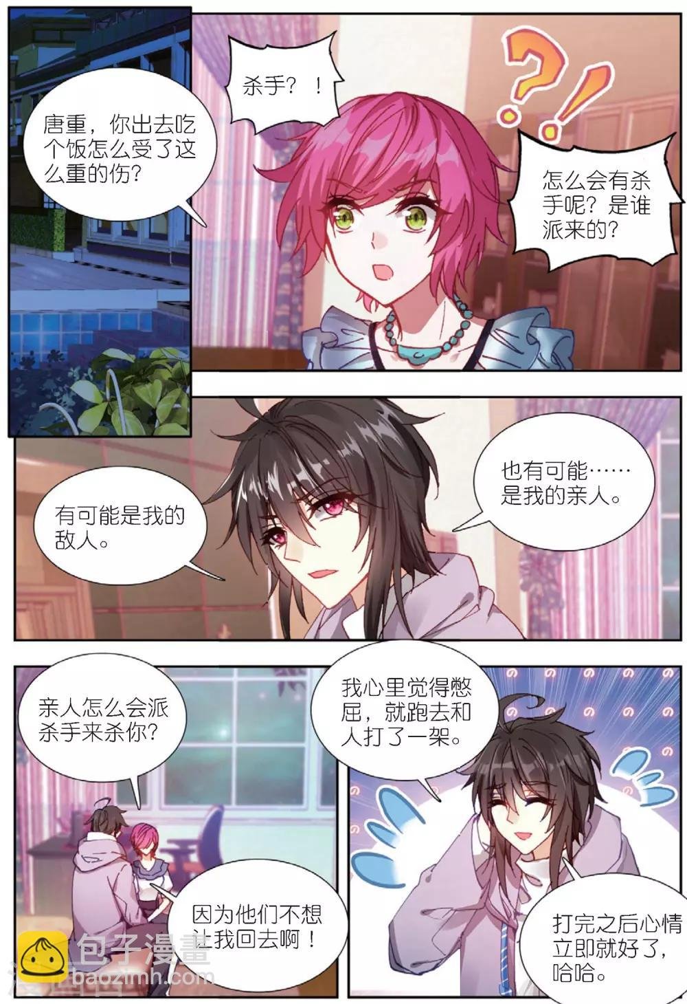 64 怒（下）