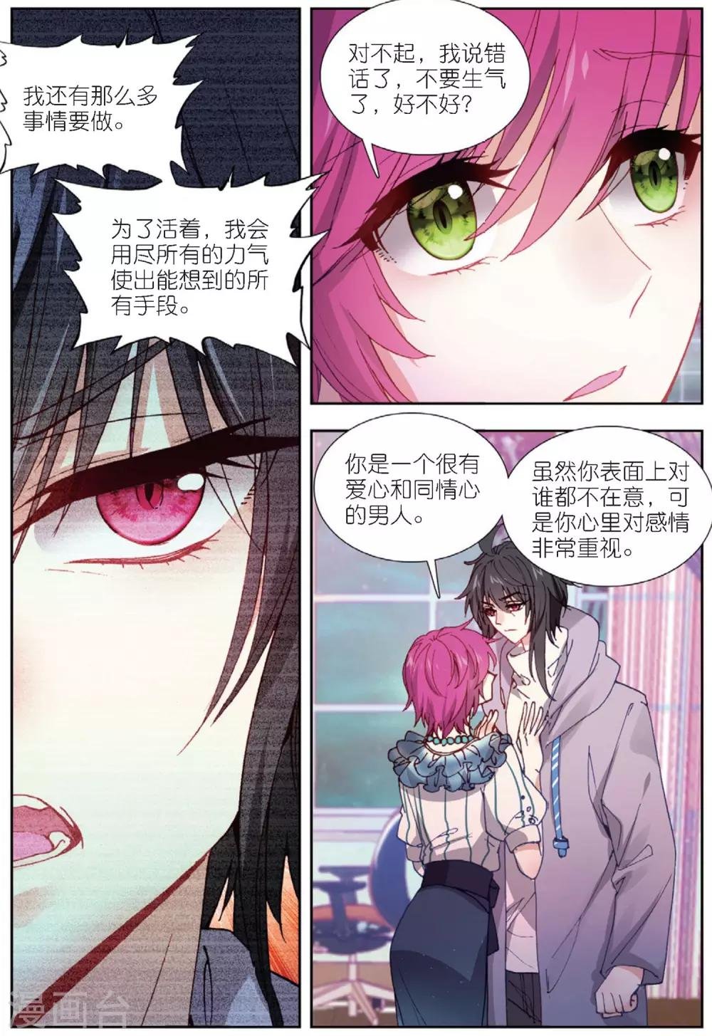 64 怒（下）